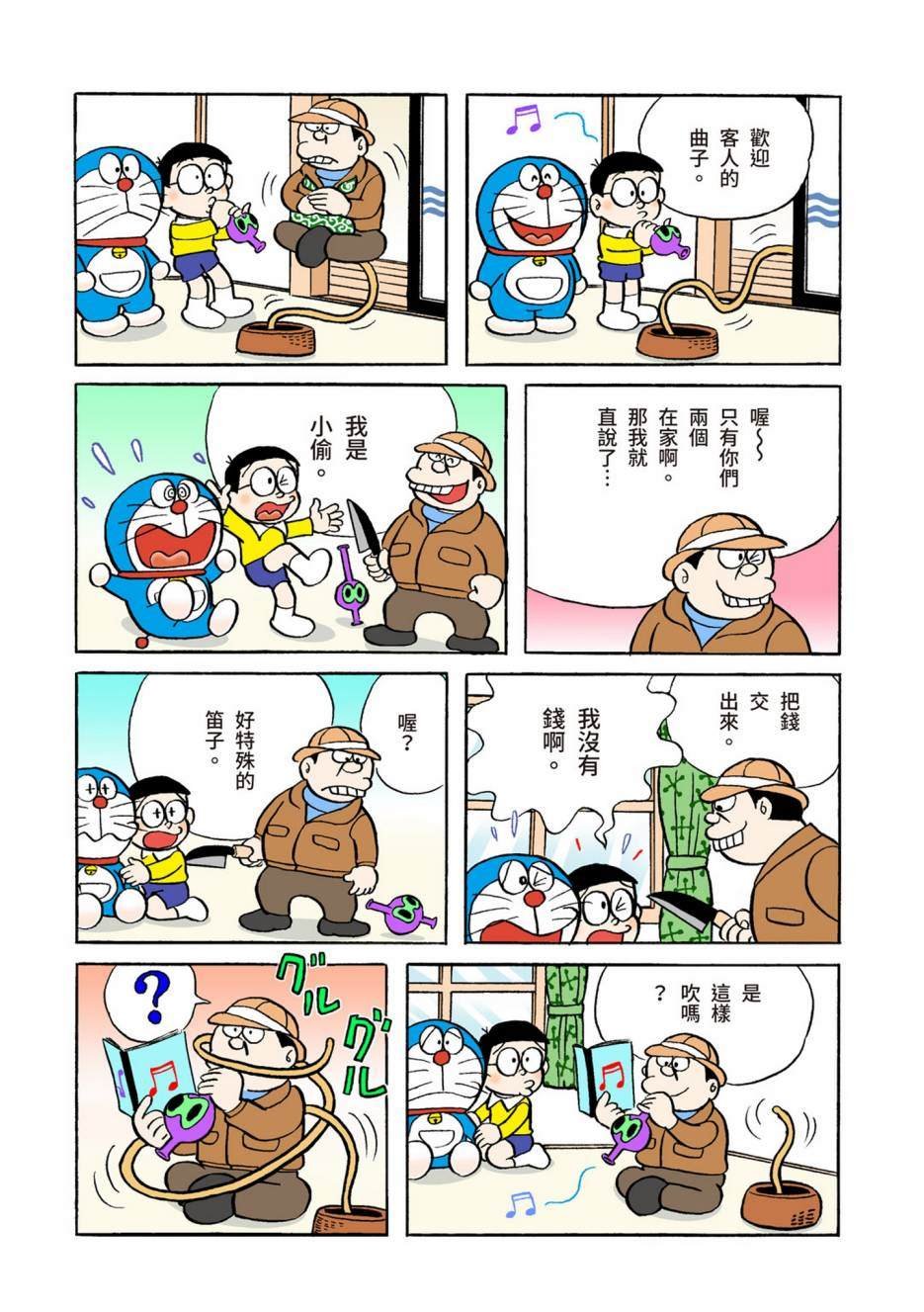 大合辑全彩04