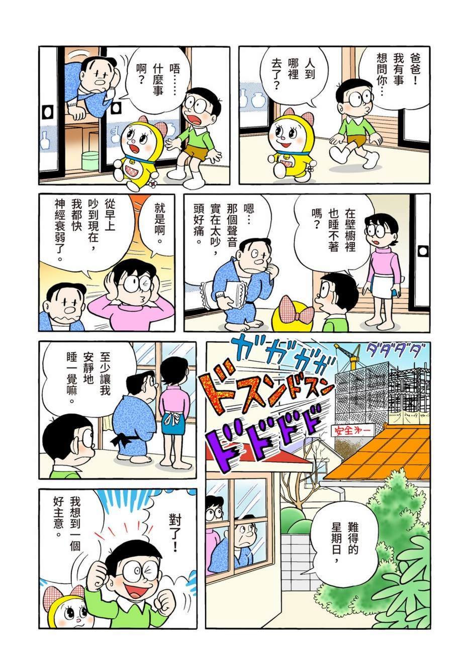 大合辑全彩04