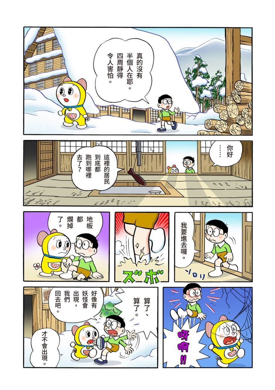 大合辑全彩04