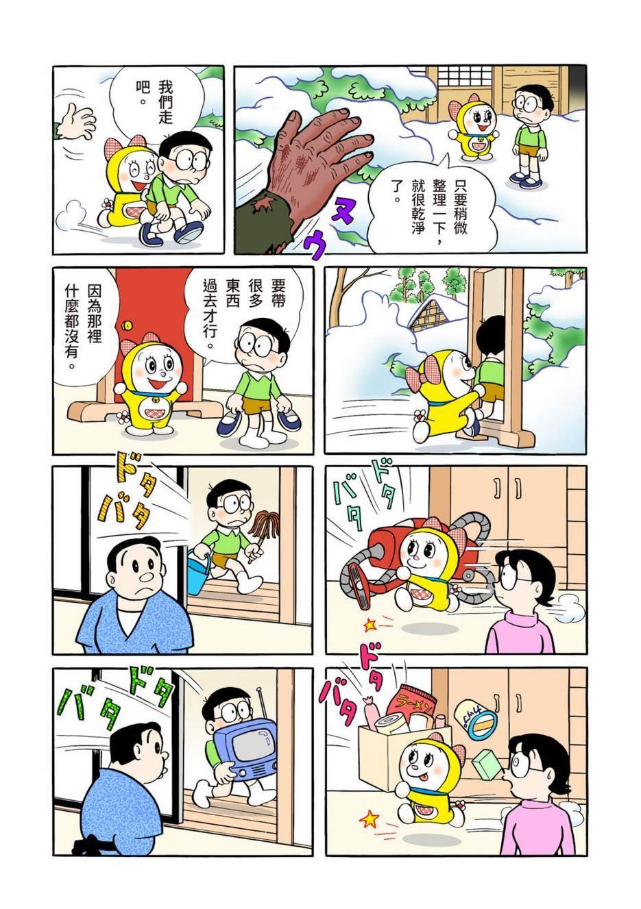 大合辑全彩04