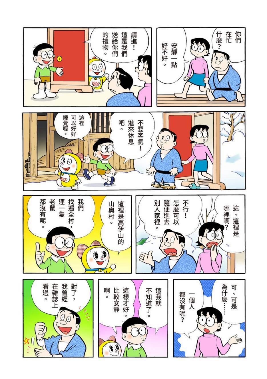 大合辑全彩04