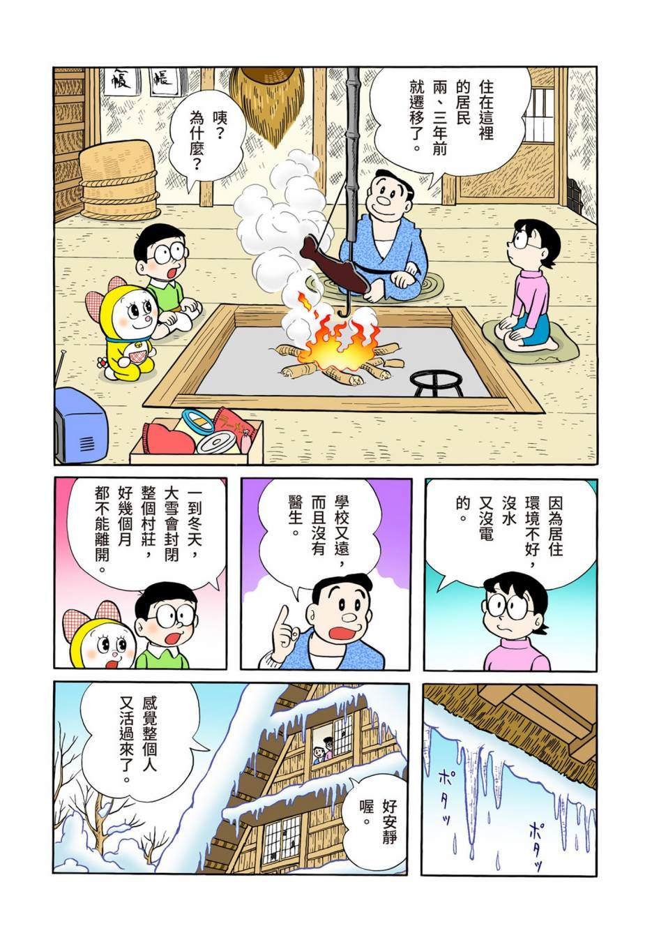 大合辑全彩04