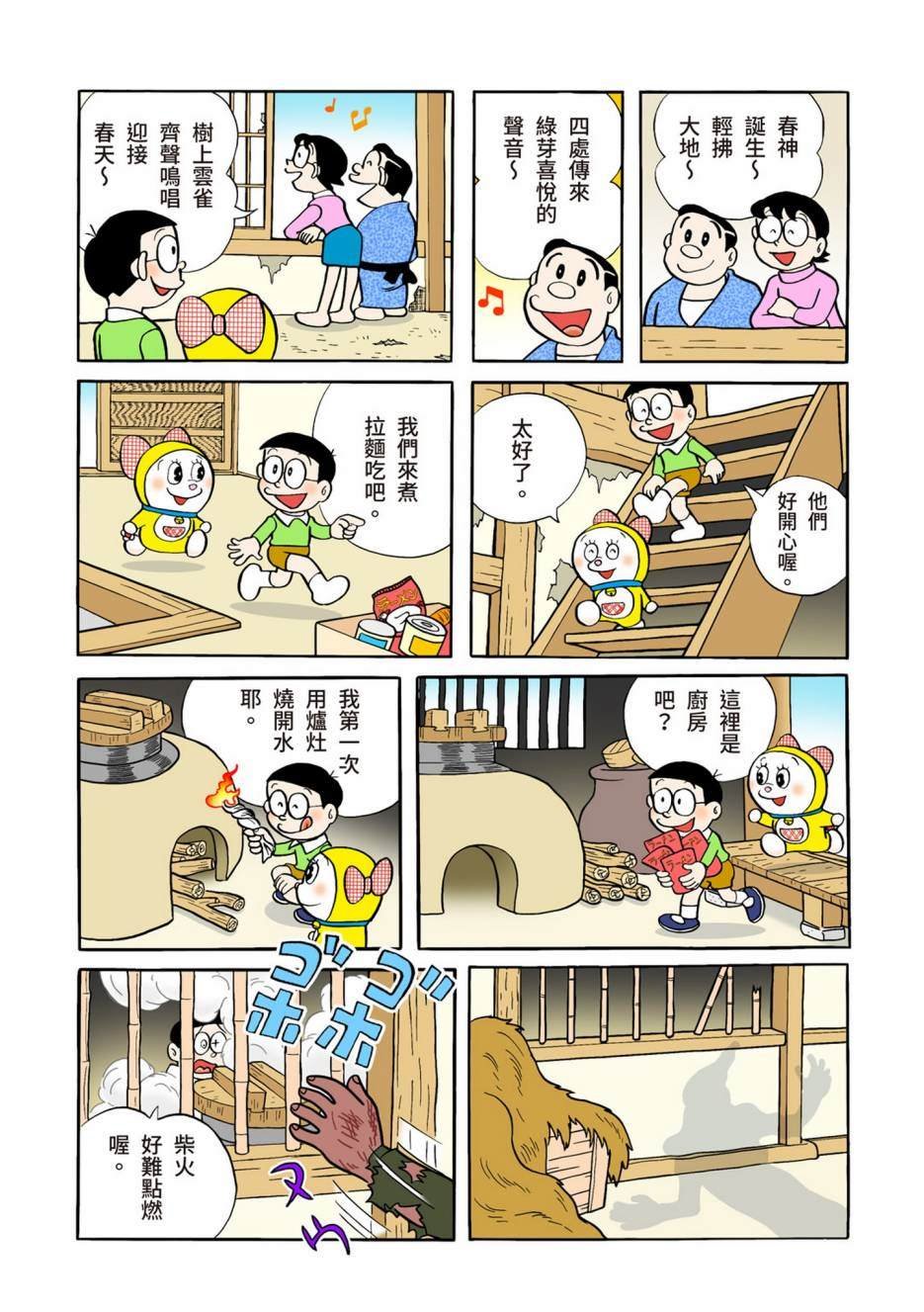 大合辑全彩04
