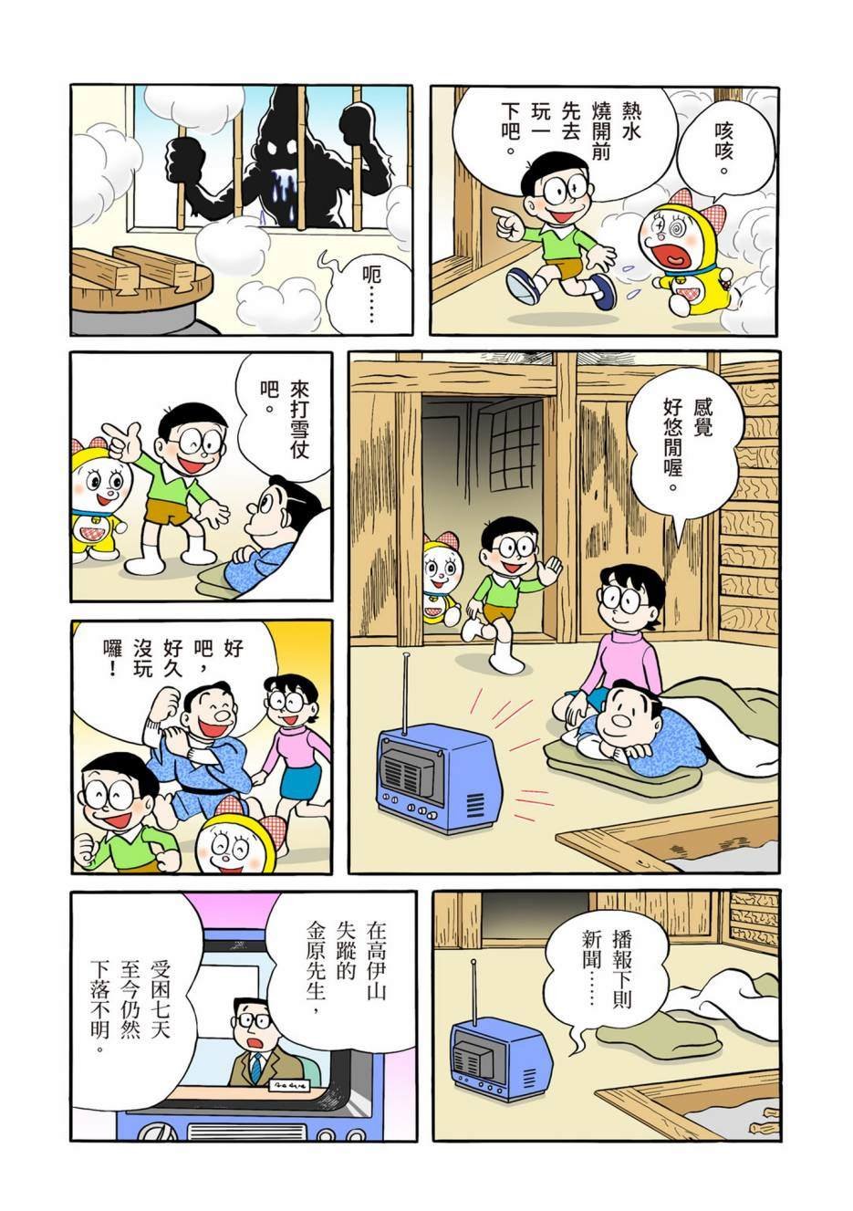 大合辑全彩04