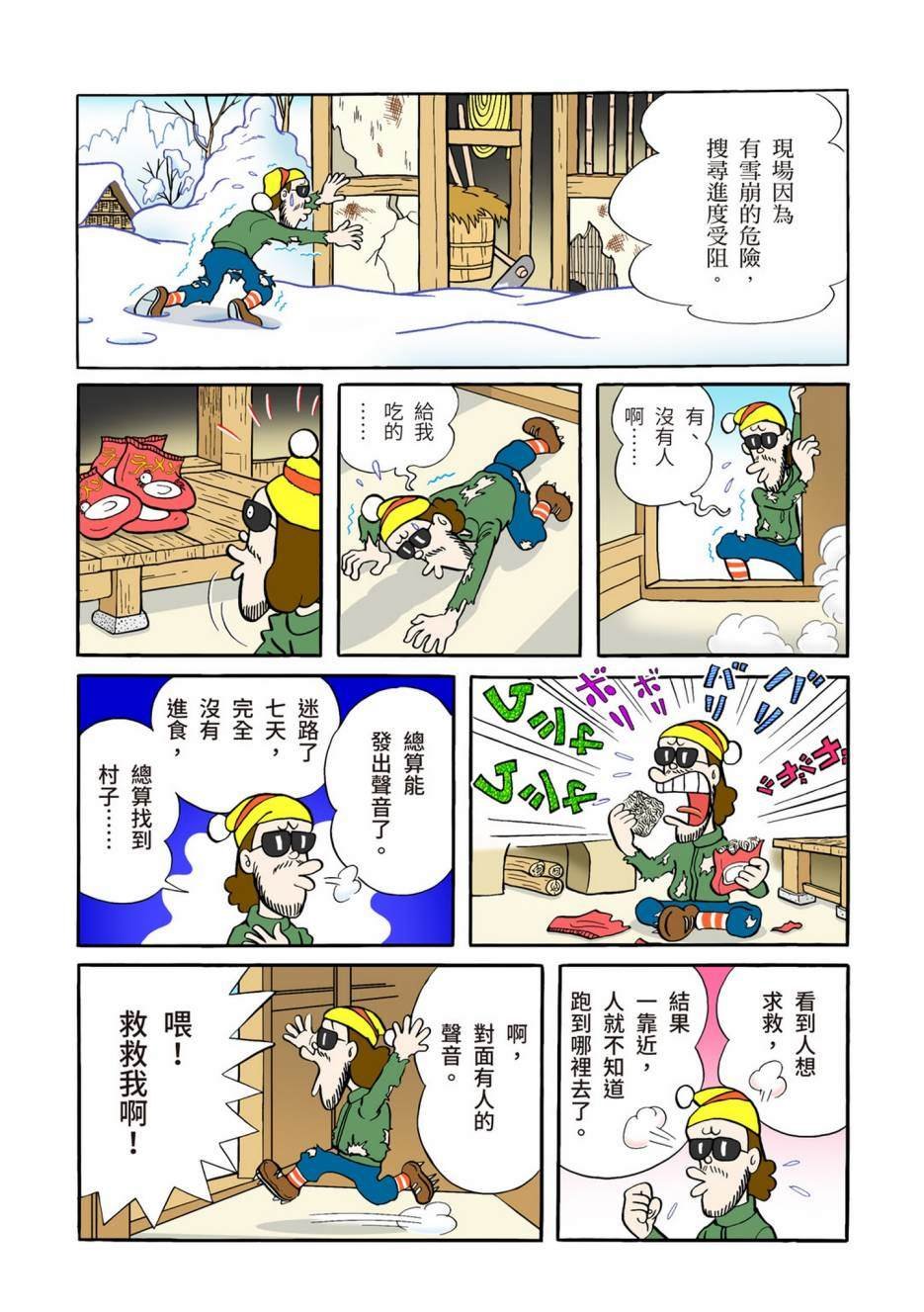 大合辑全彩04