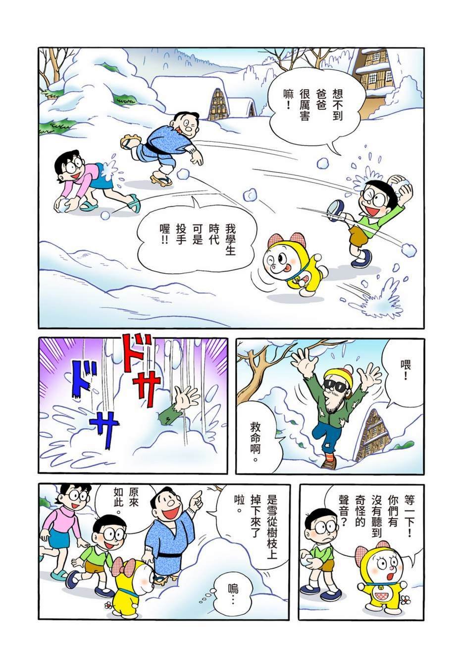 大合辑全彩04