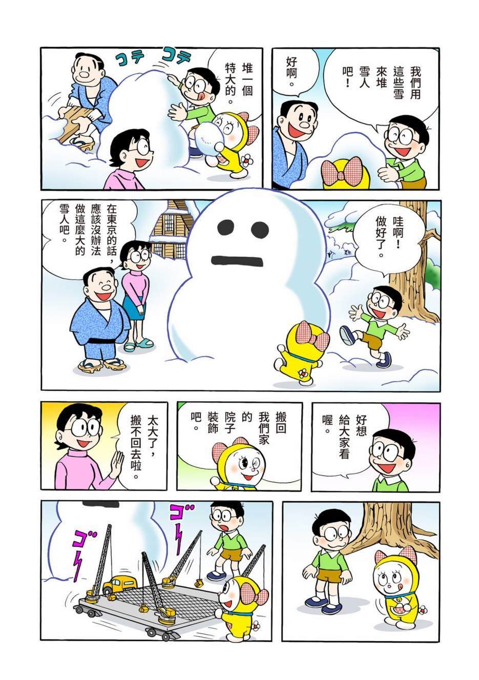 大合辑全彩04