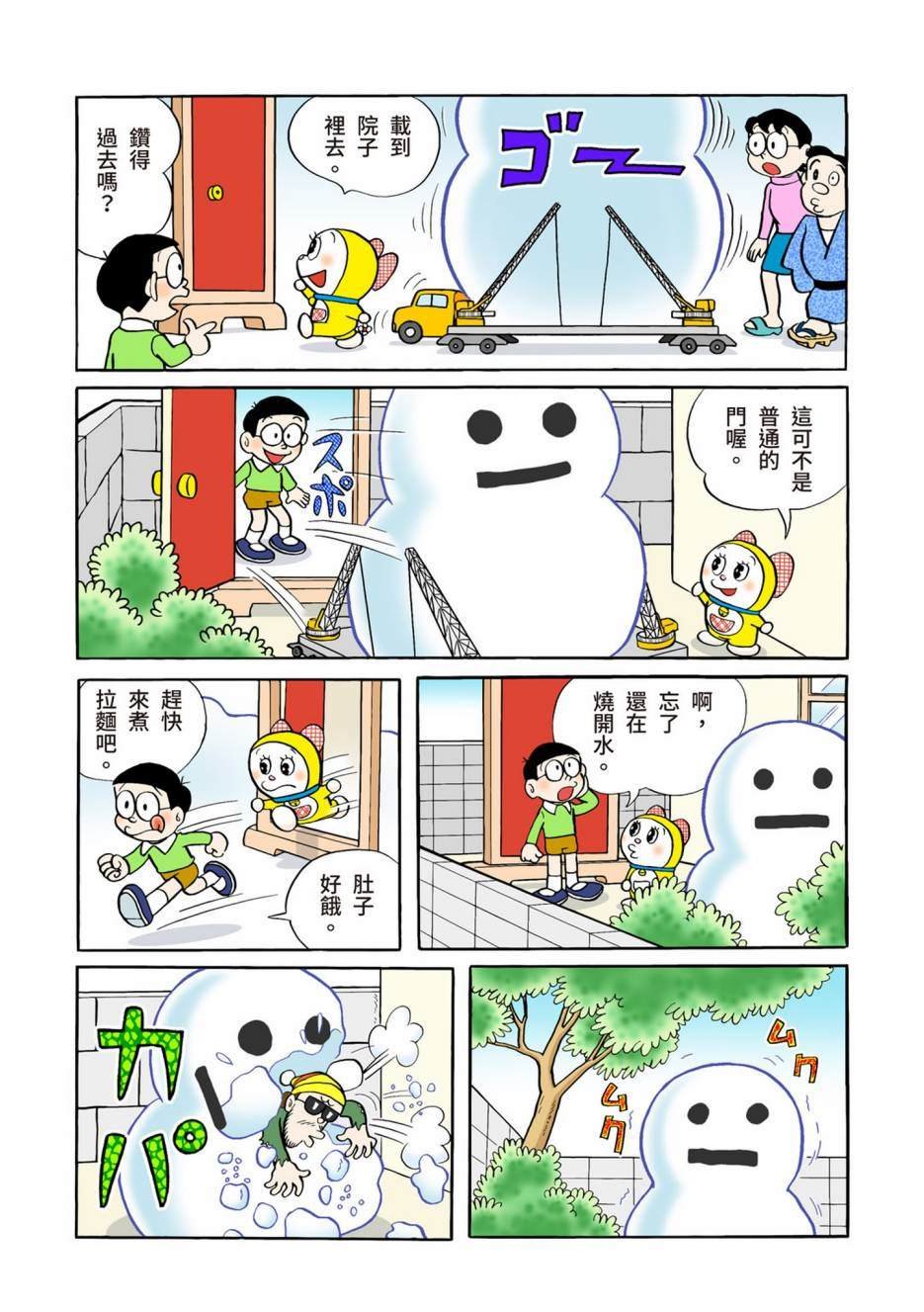 大合辑全彩04