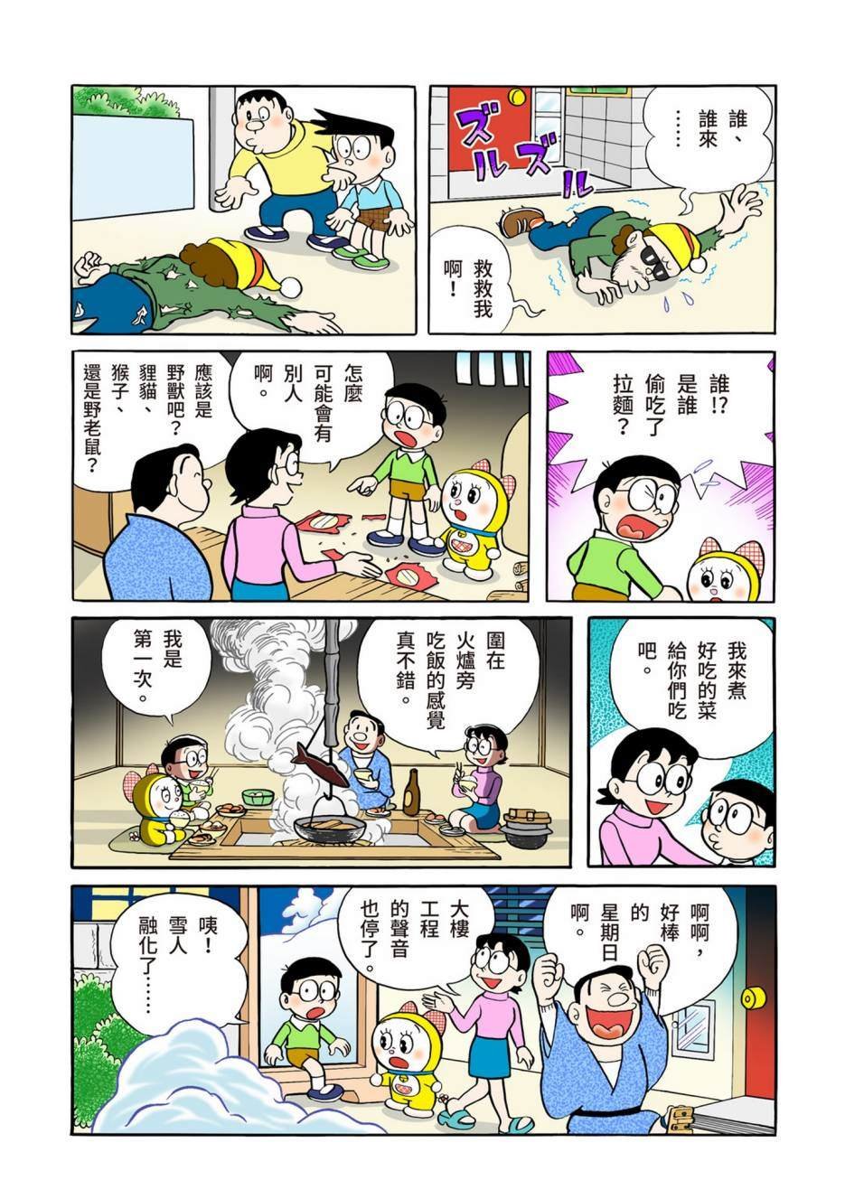 大合辑全彩04