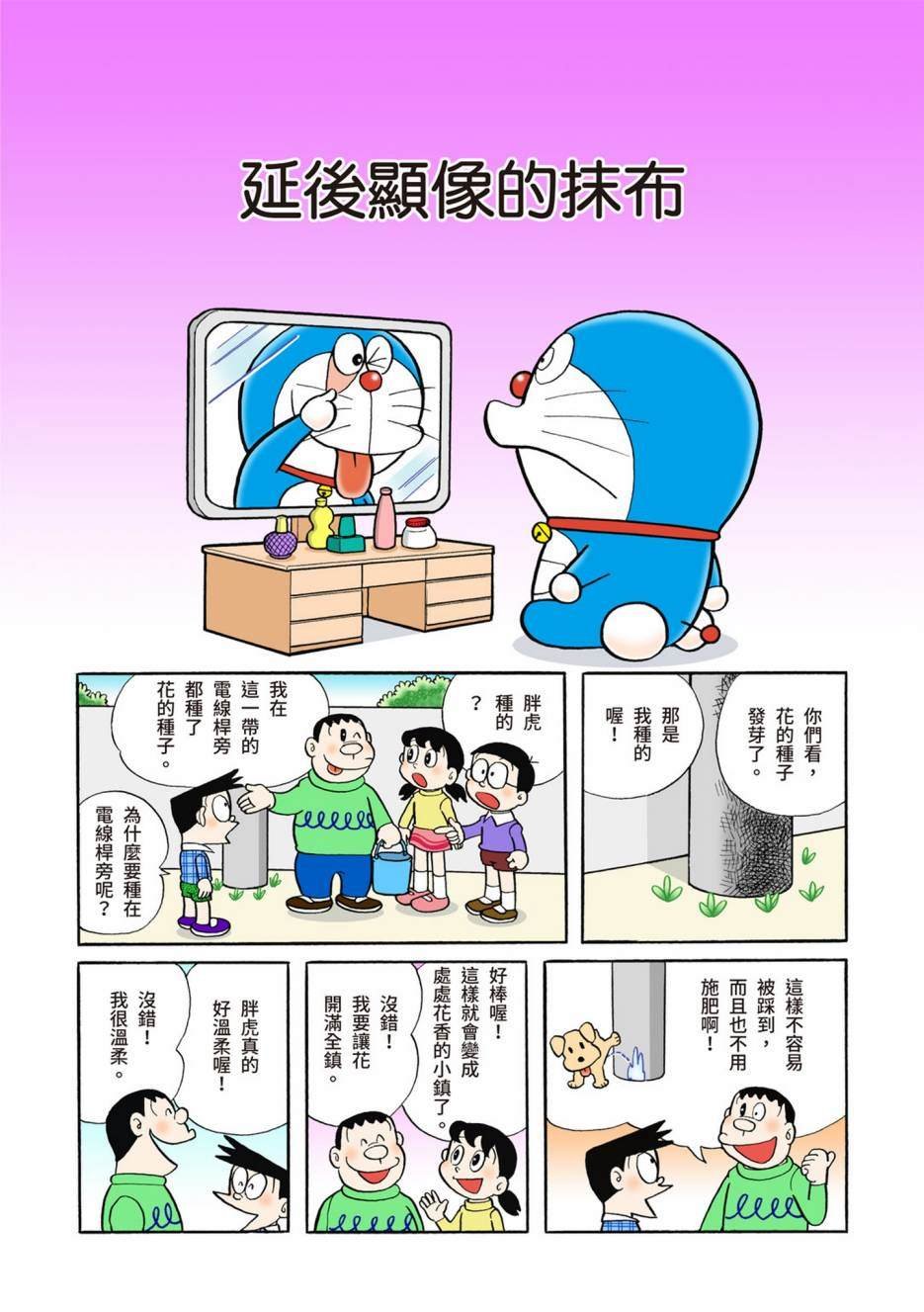 大合辑全彩04