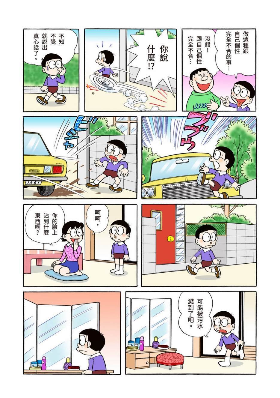 大合辑全彩04
