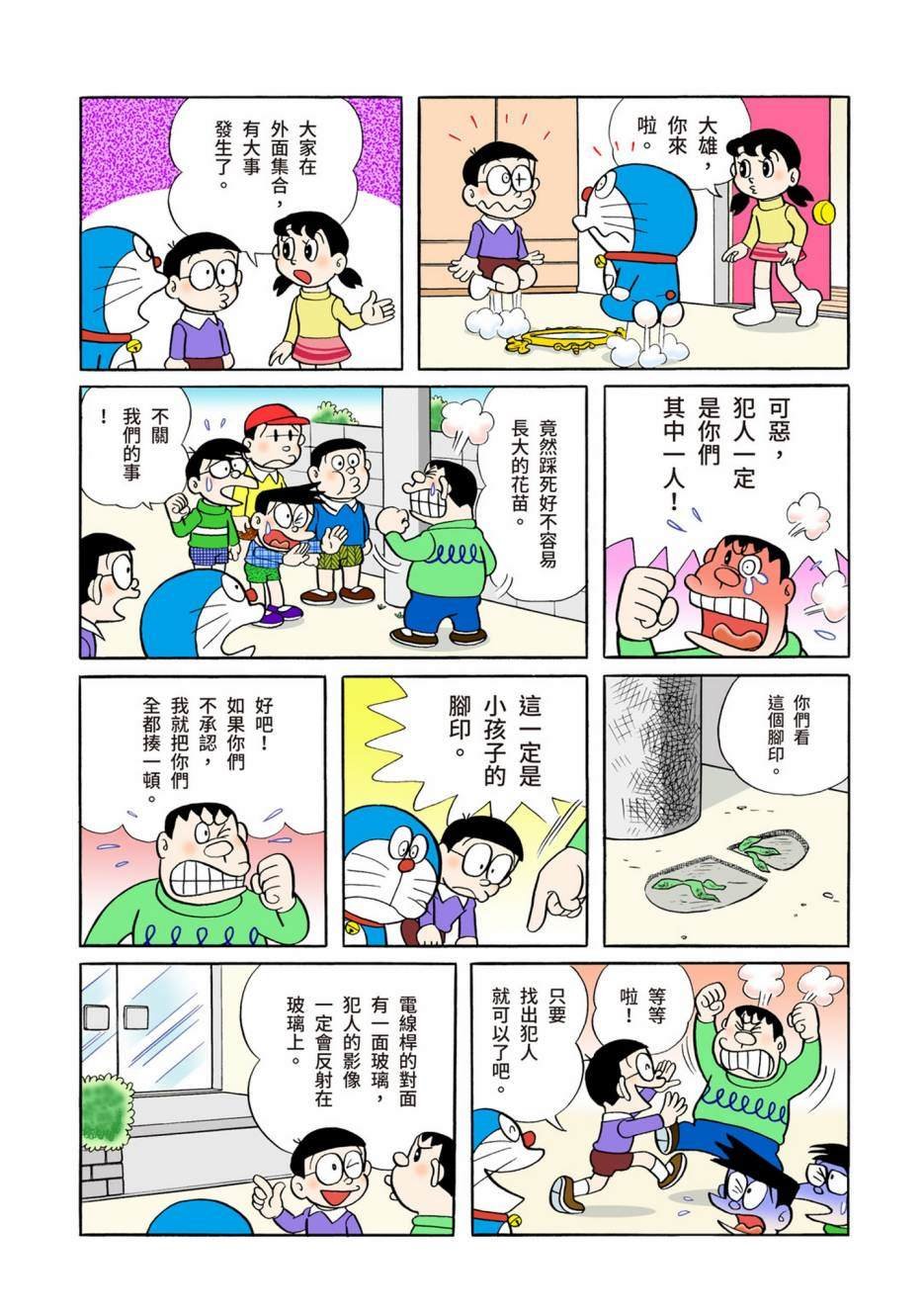 大合辑全彩04