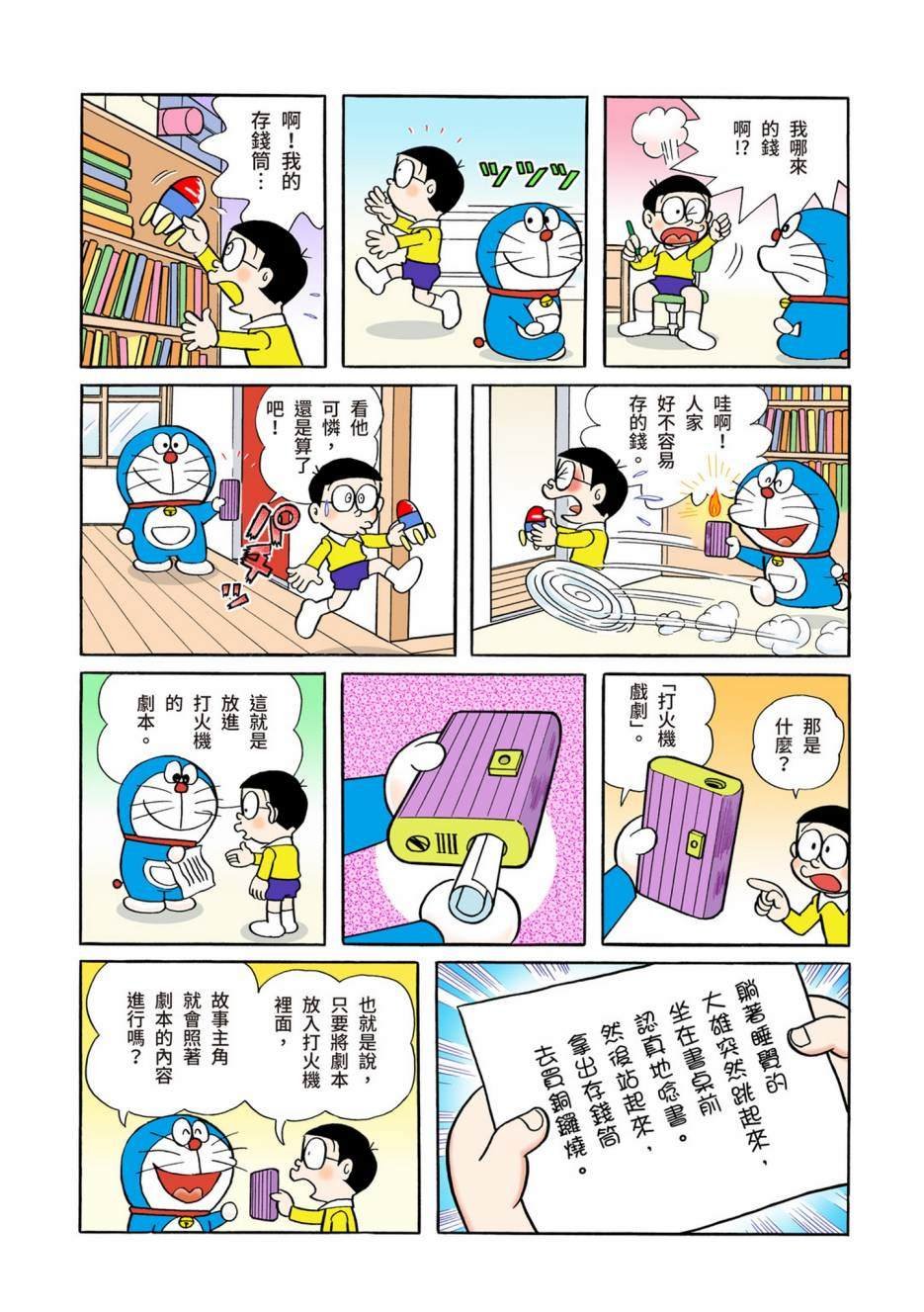大合辑全彩04