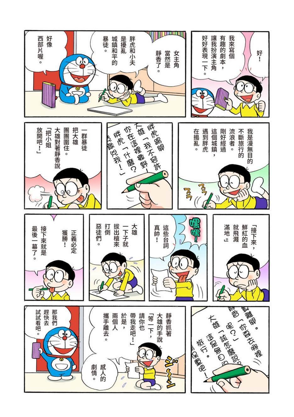 大合辑全彩04