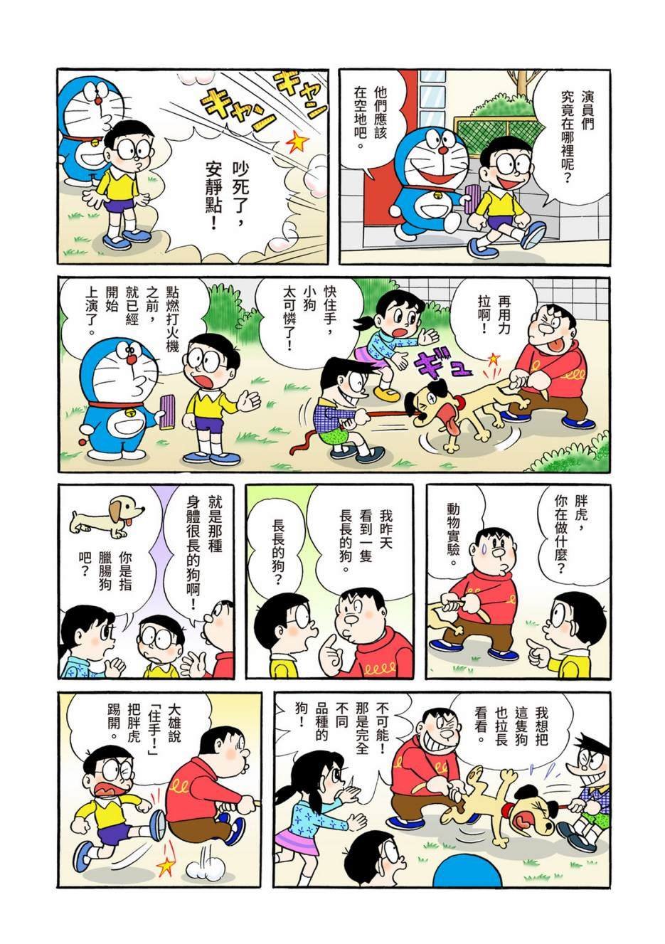 大合辑全彩04