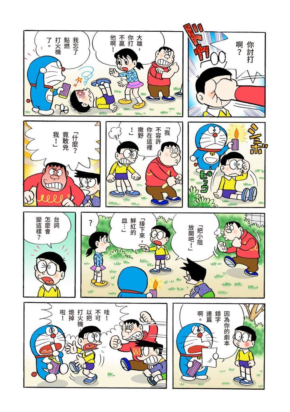 大合辑全彩04