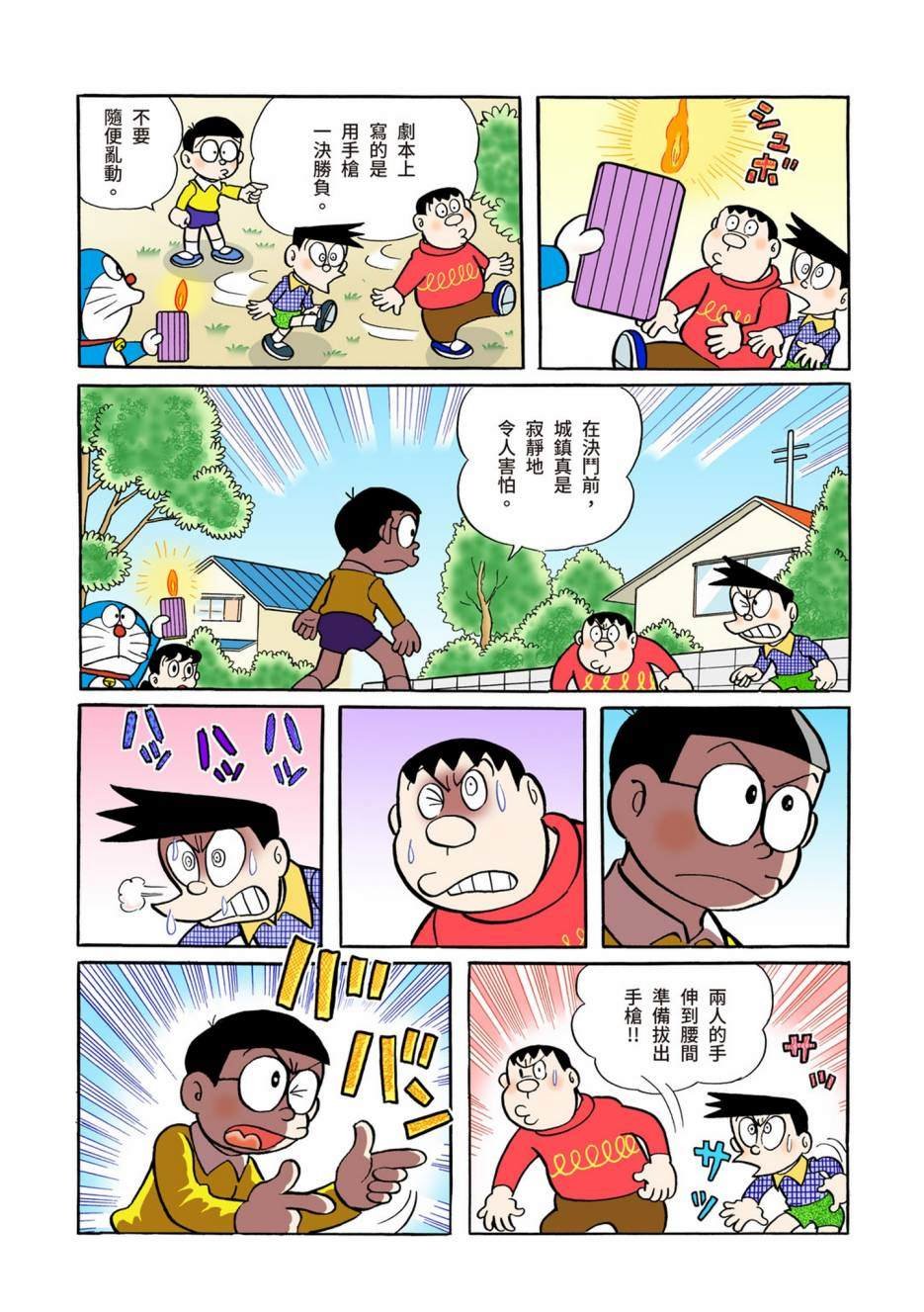 大合辑全彩04