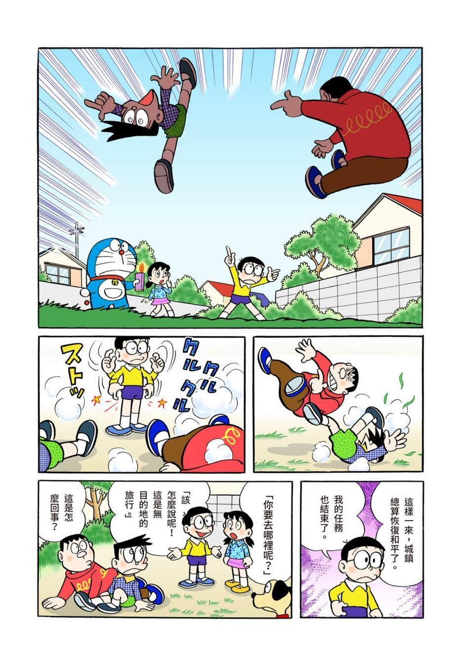 大合辑全彩04