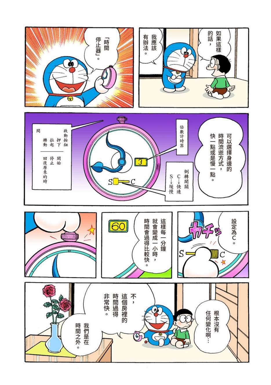 大合辑全彩04