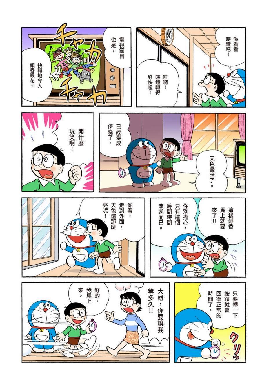 大合辑全彩04