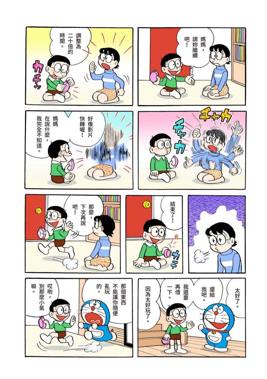 大合辑全彩04