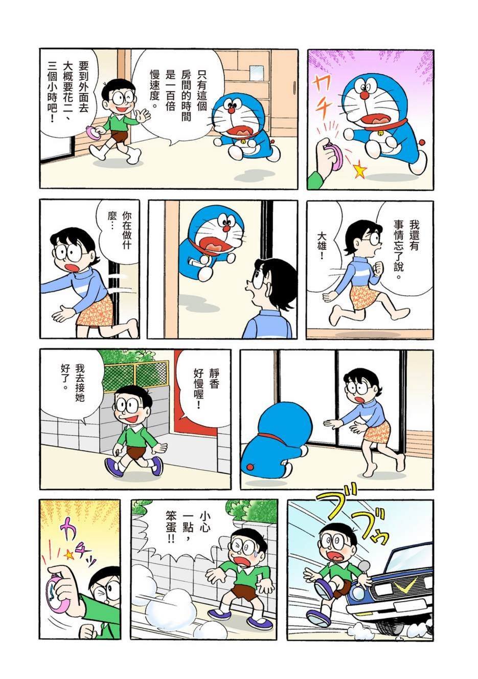 大合辑全彩04
