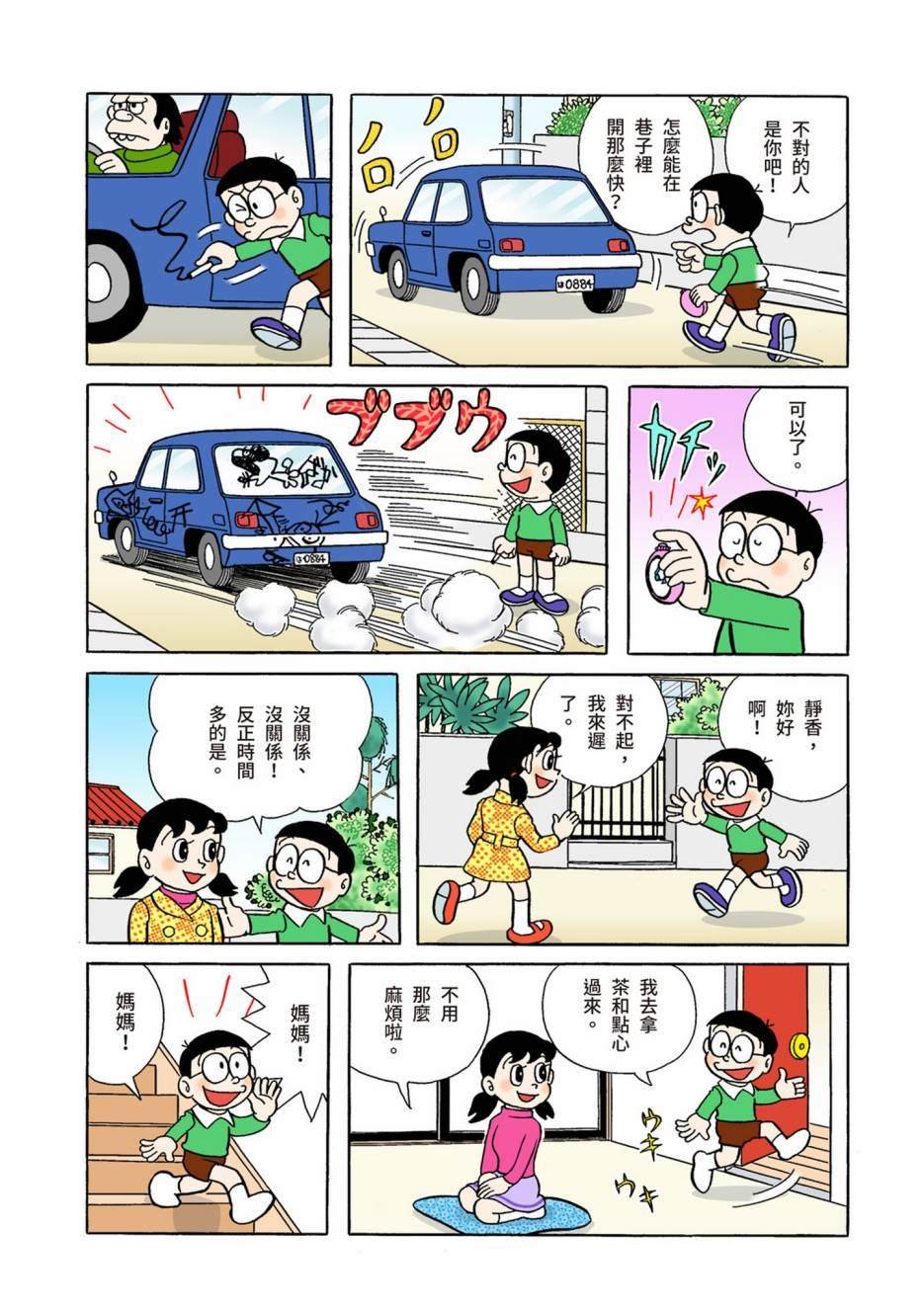 大合辑全彩04