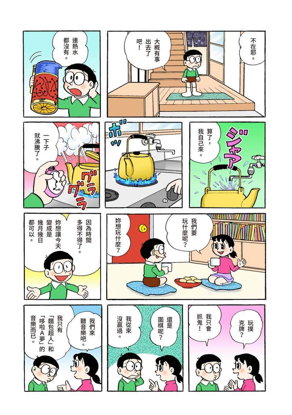 大合辑全彩04