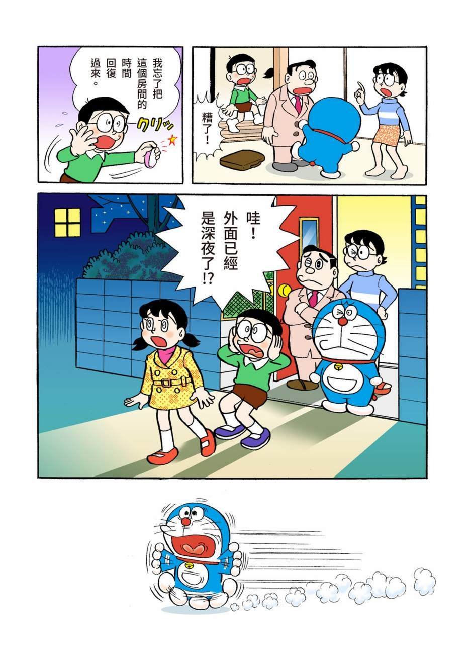 大合辑全彩04