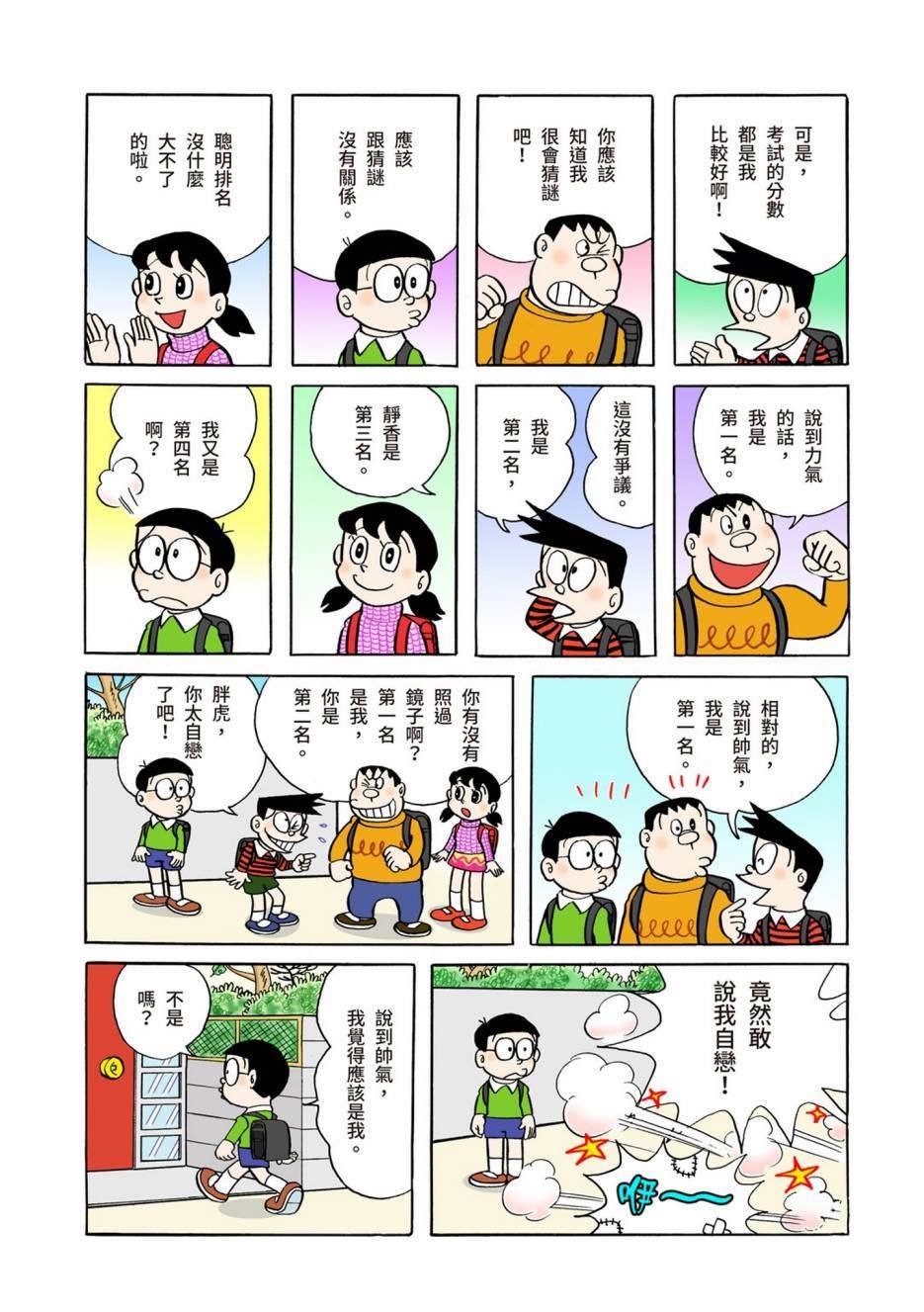 大合辑全彩04