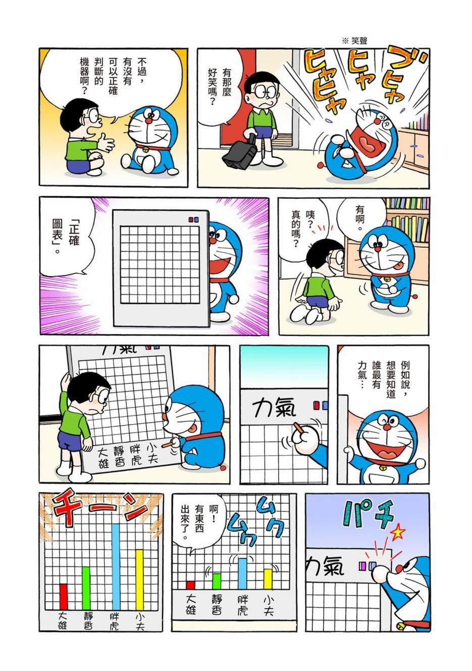 大合辑全彩04