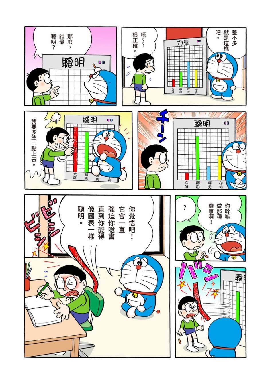 大合辑全彩04