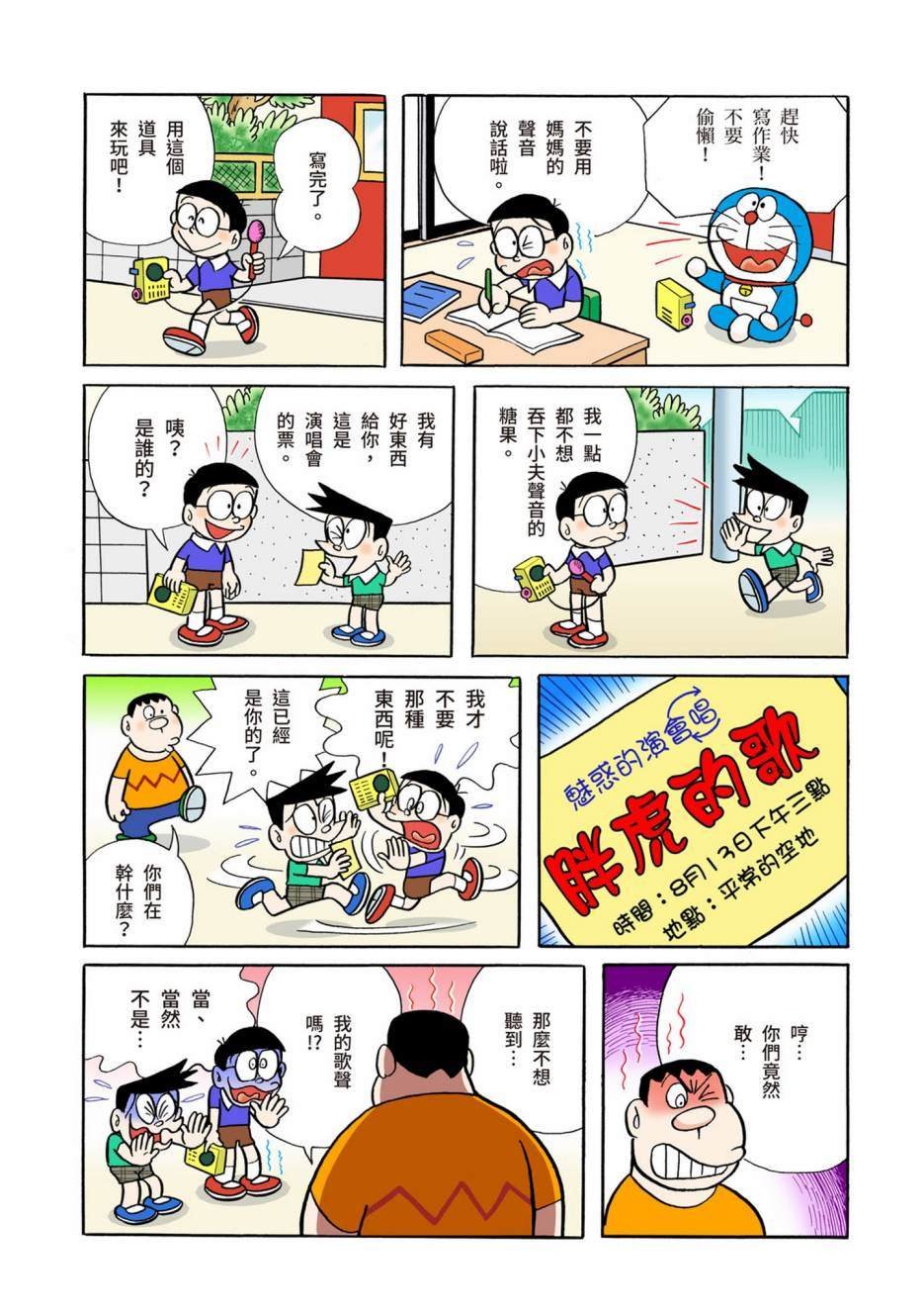 大合辑全彩04