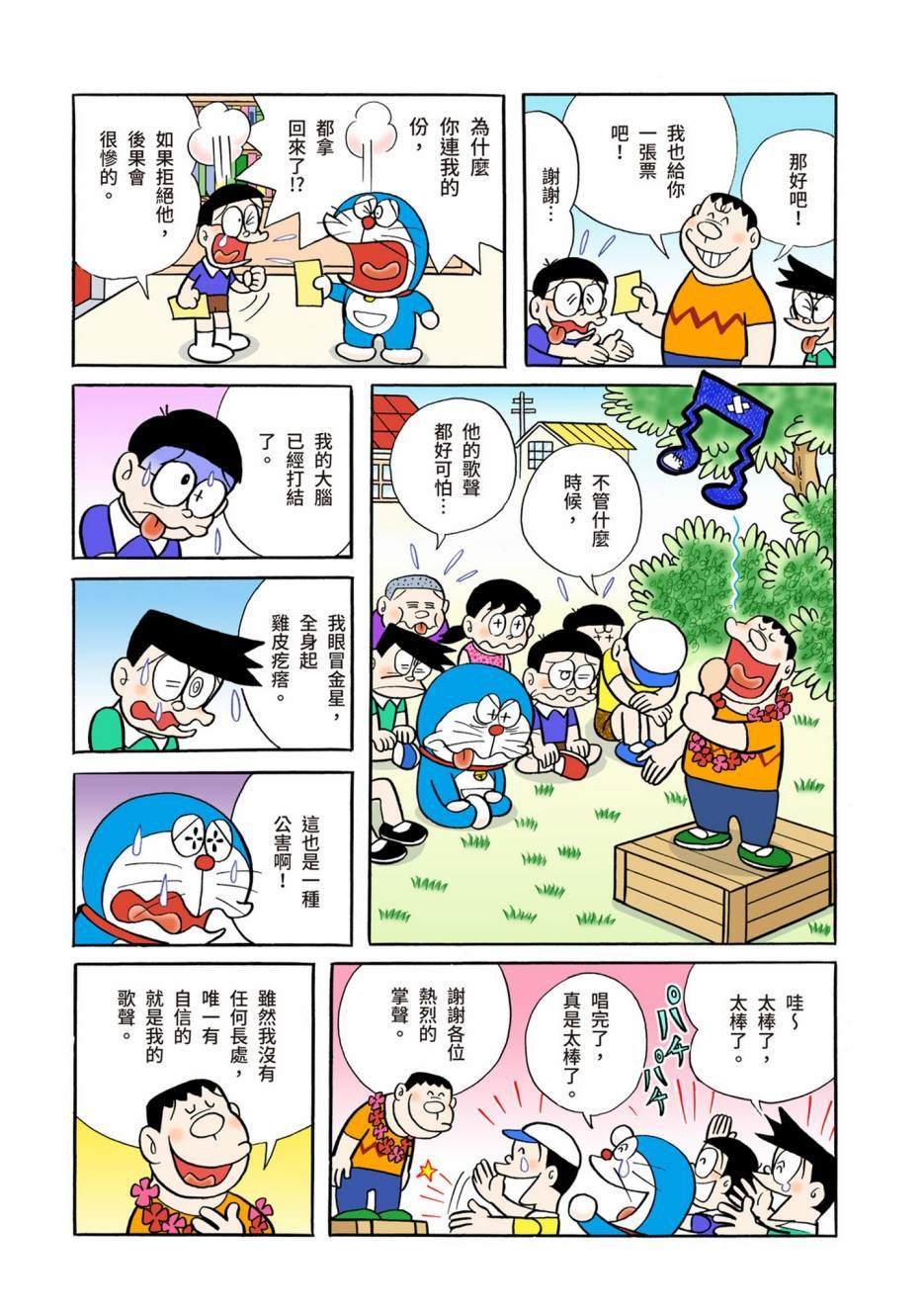 大合辑全彩04