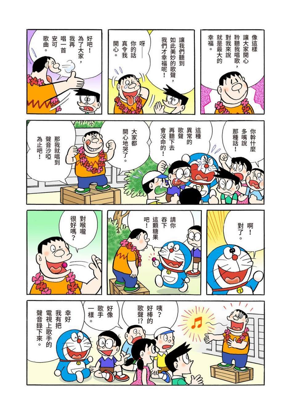 大合辑全彩04