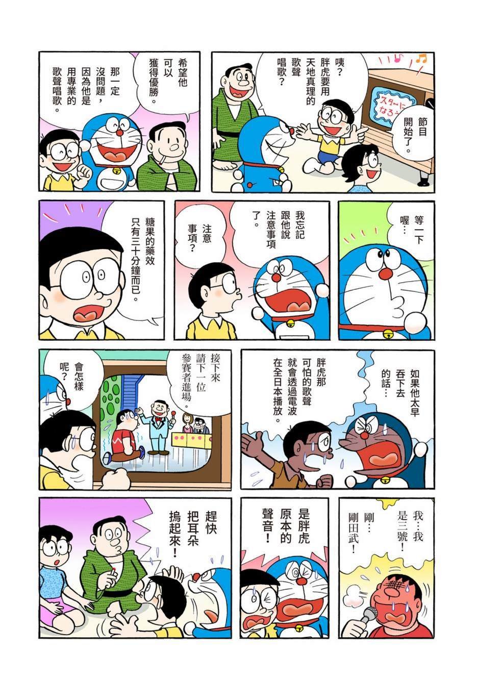 大合辑全彩04