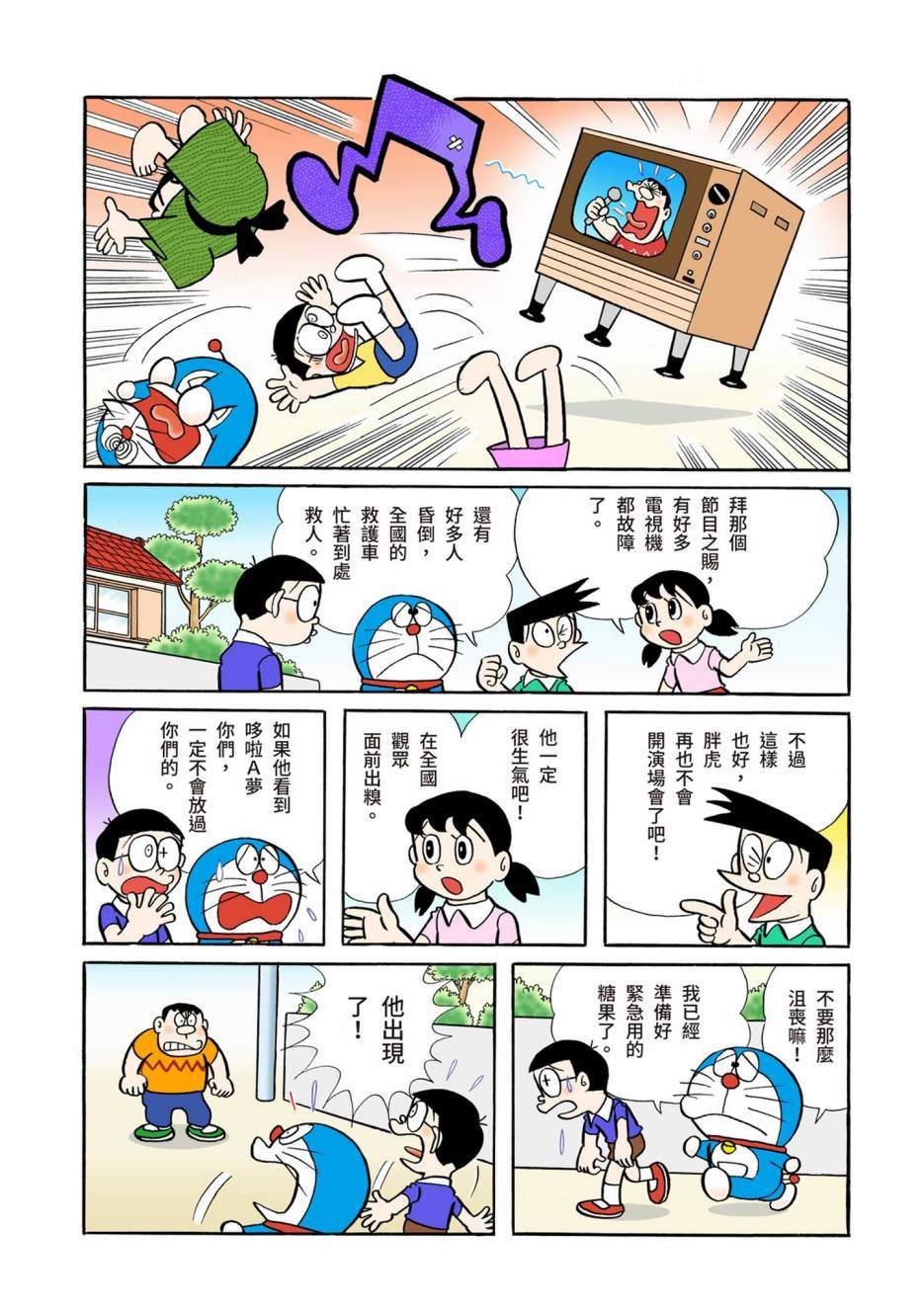 大合辑全彩04