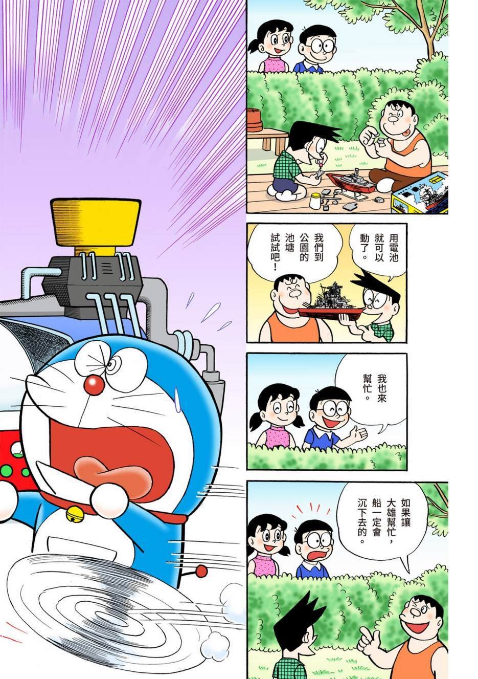 大合辑全彩04