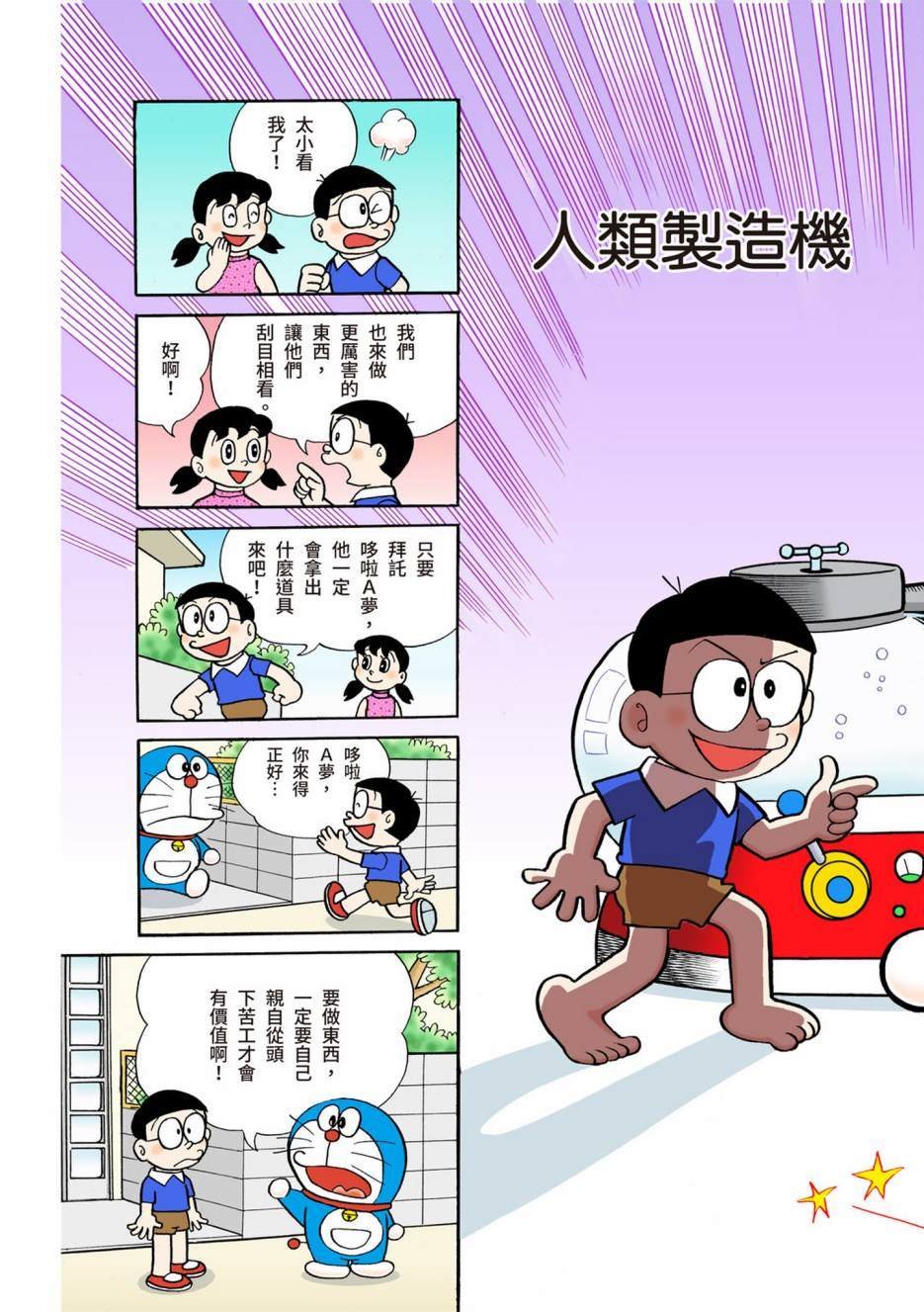 大合辑全彩04
