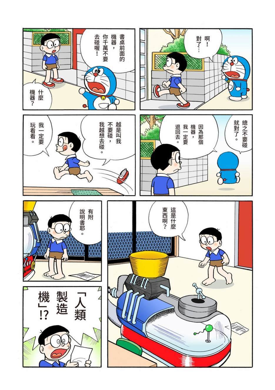 大合辑全彩04