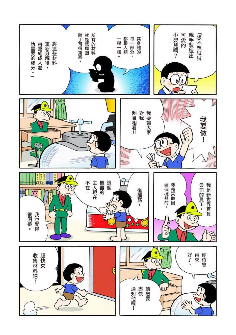 大合辑全彩04