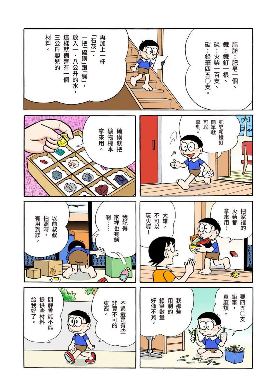 大合辑全彩04