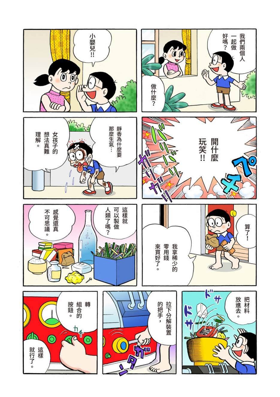 大合辑全彩04