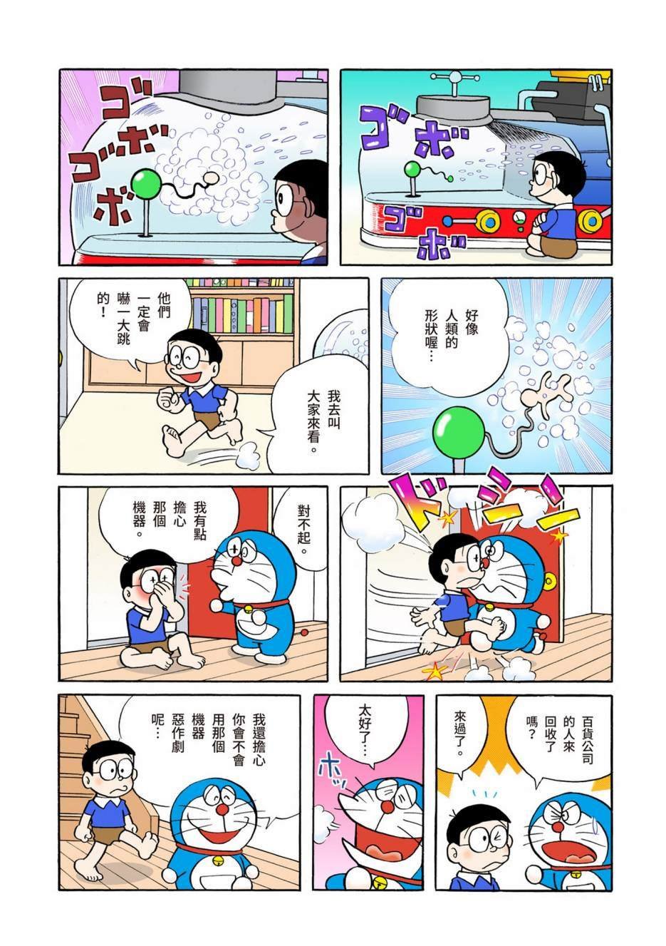 大合辑全彩04