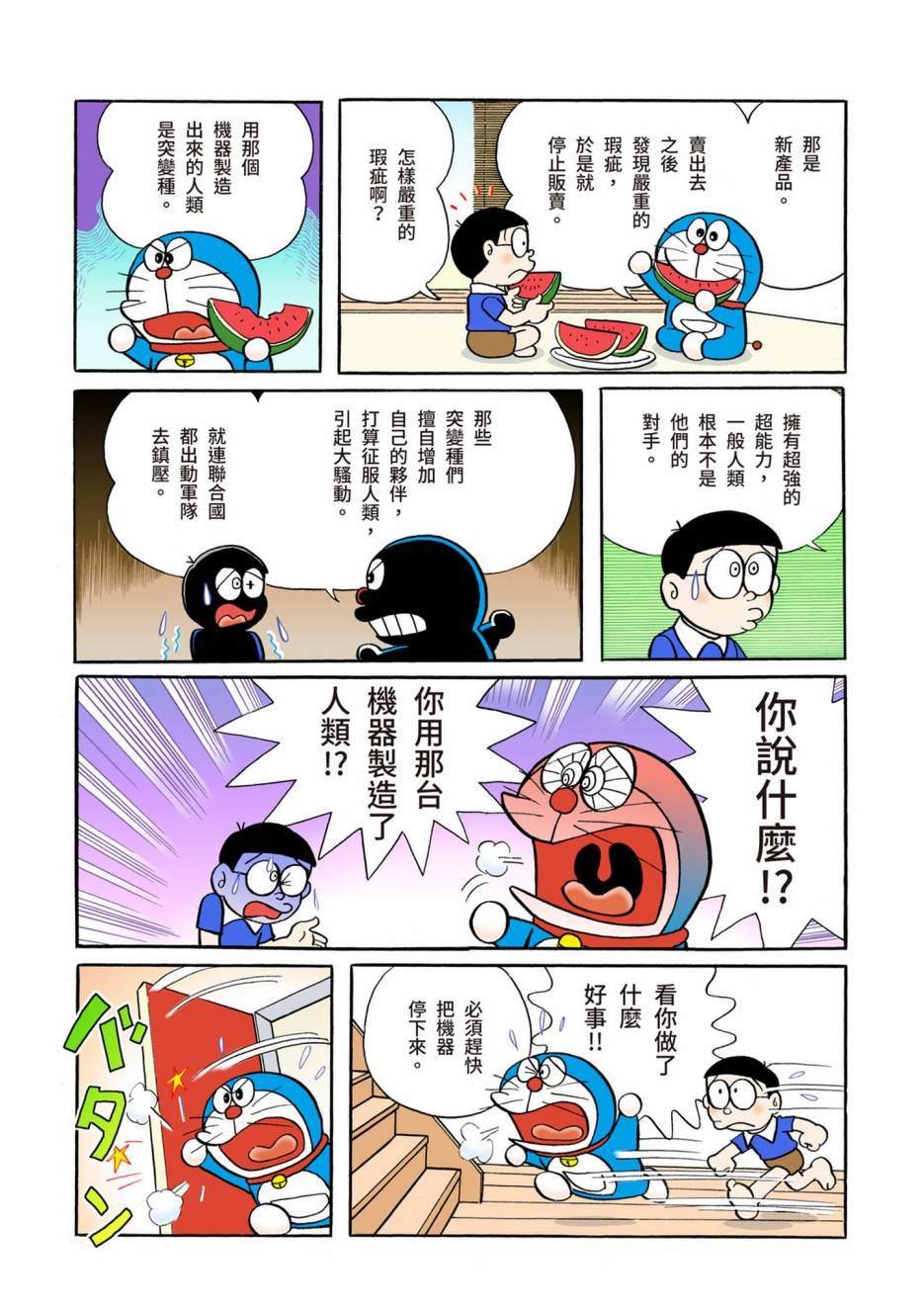 大合辑全彩04