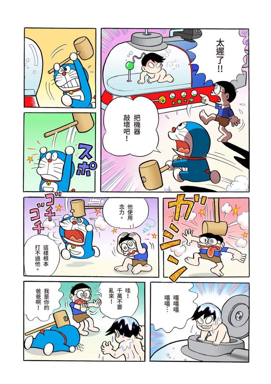 大合辑全彩04