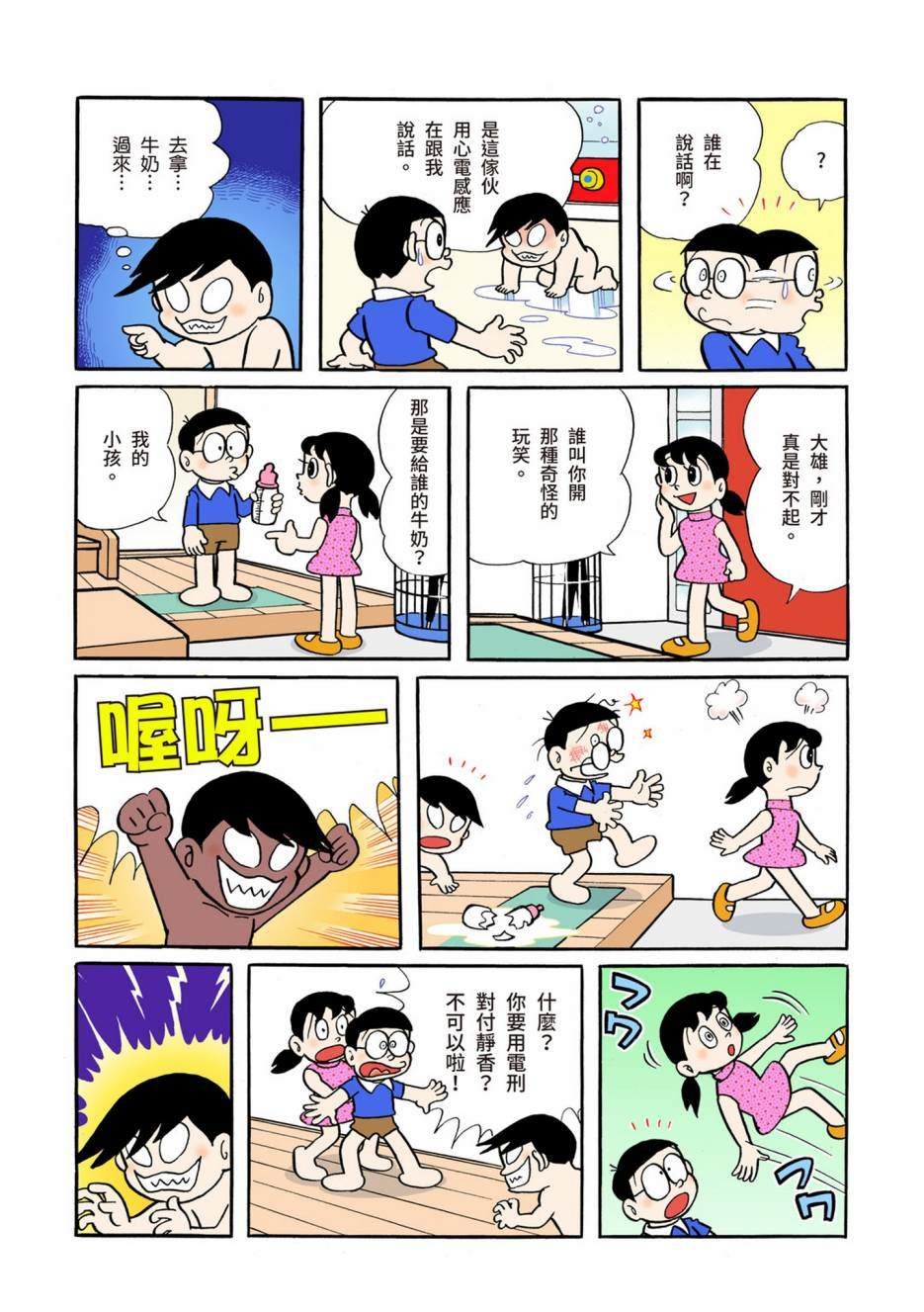 大合辑全彩04
