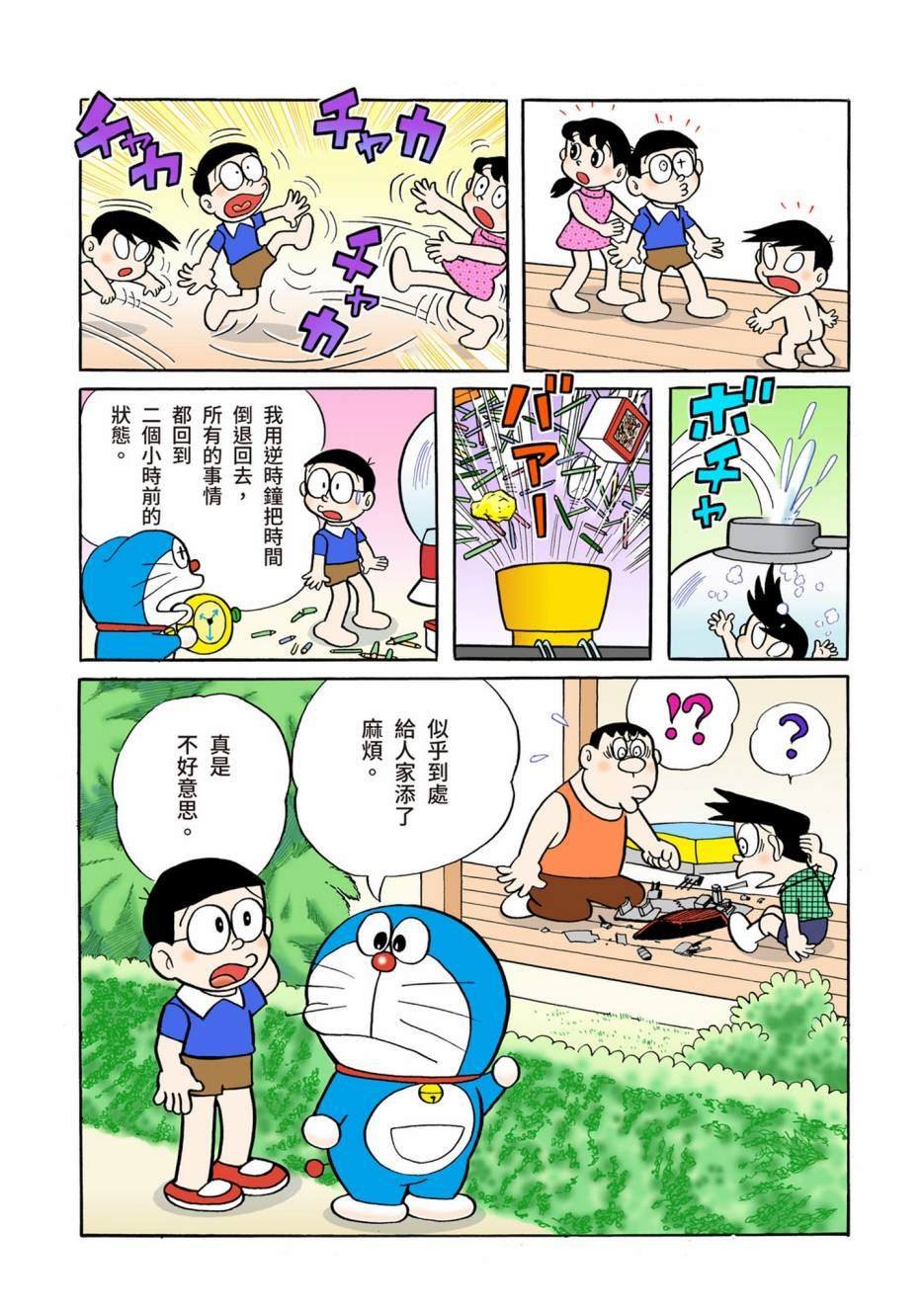大合辑全彩04