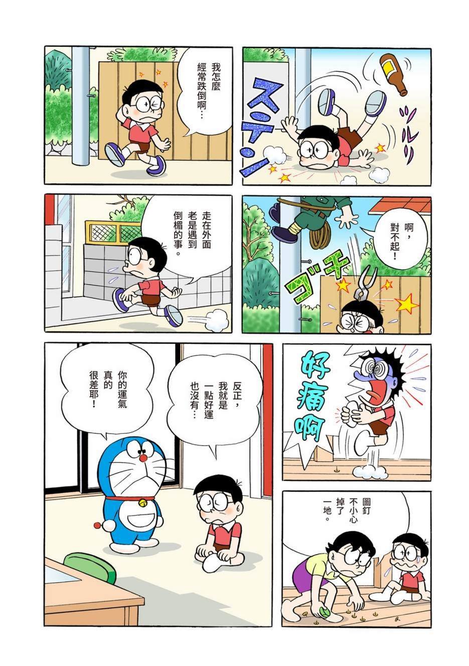 大合辑全彩04
