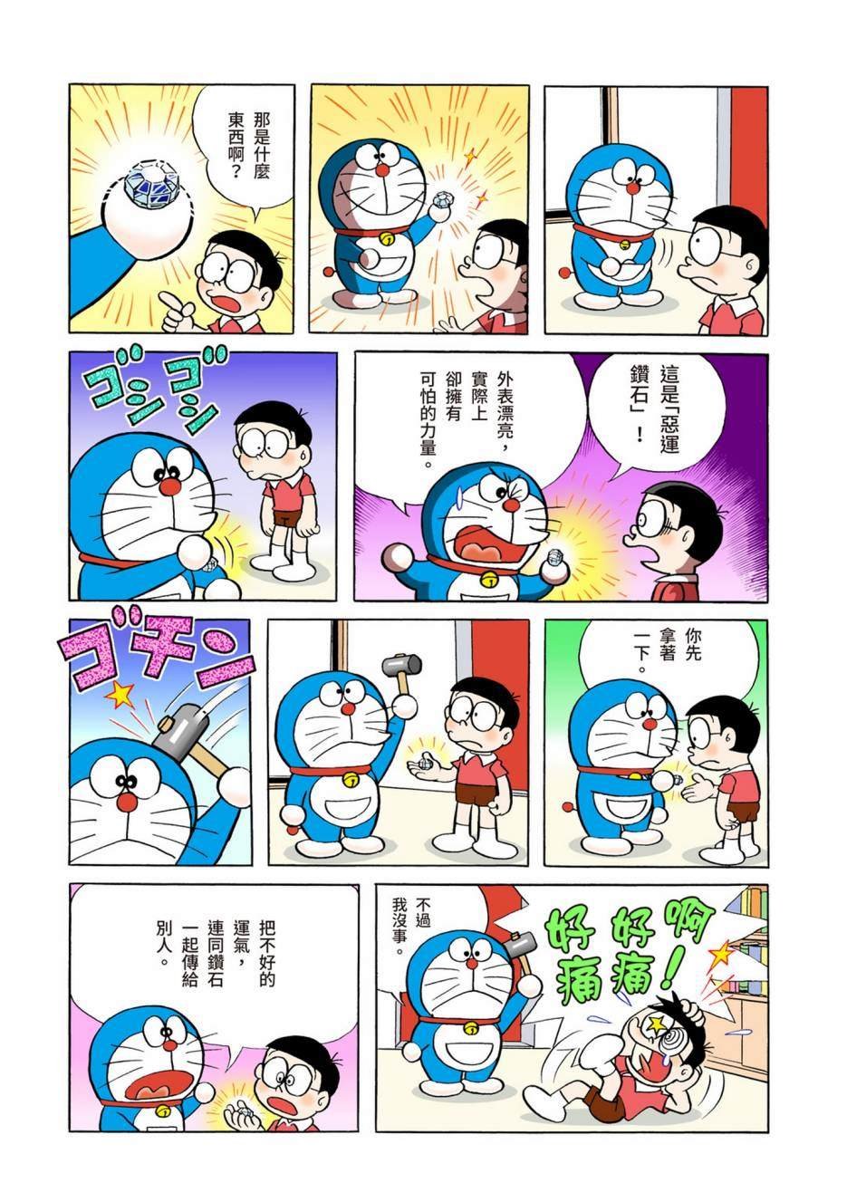 大合辑全彩04